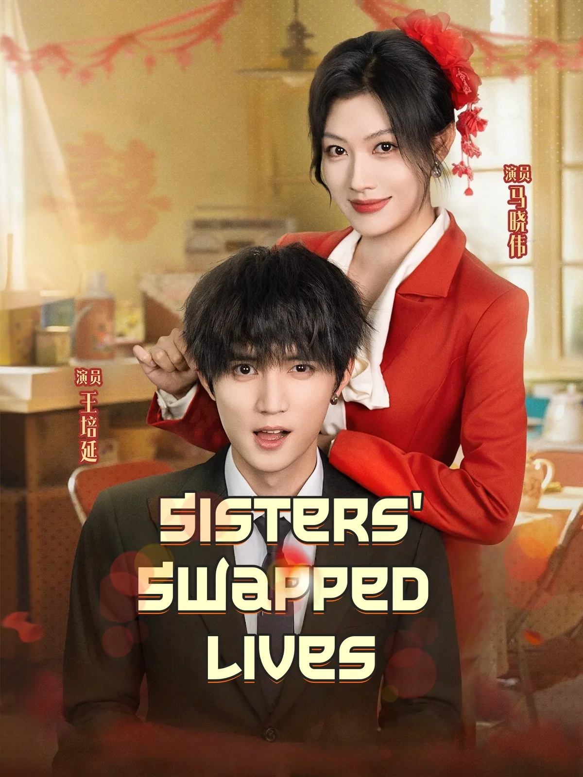 Sisters’ Swapped Lives